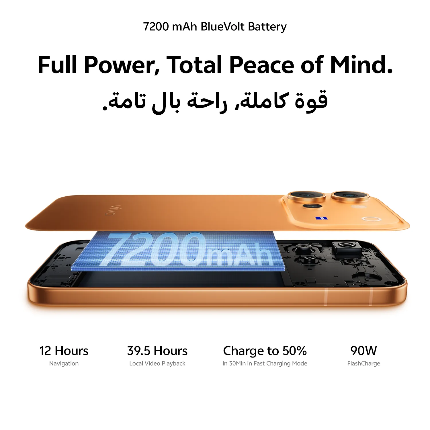 vivo V80 （Pre-order  shipment from Oct.14th） Orange 8GB+256GB_4